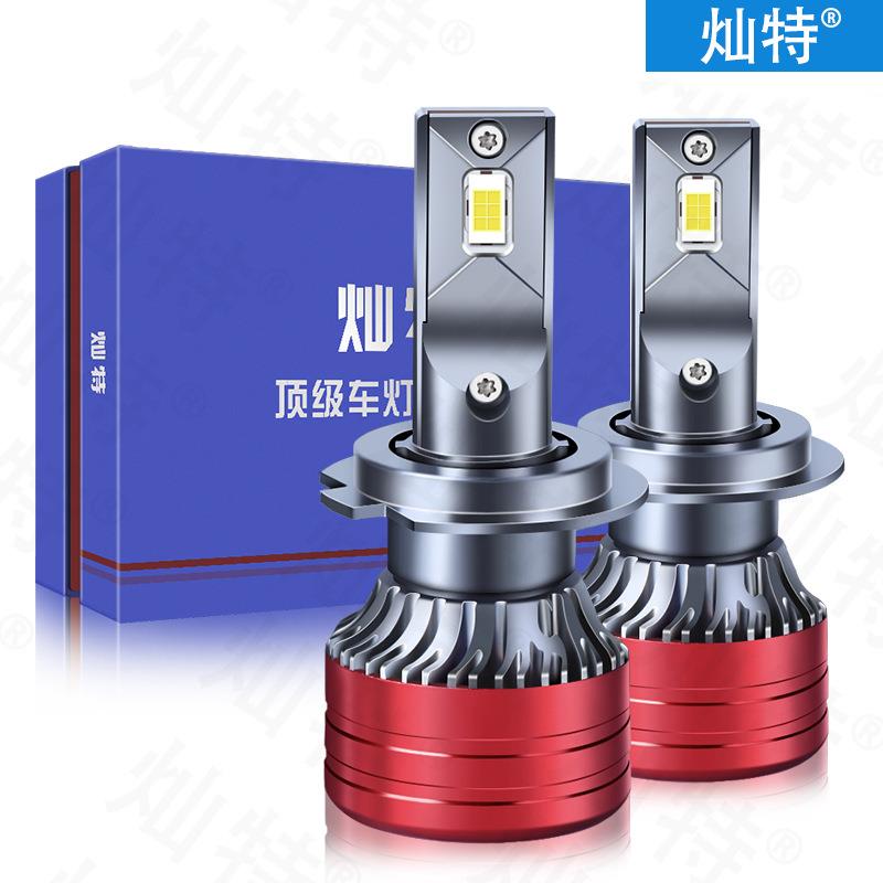 灿特汽车led大灯改装大功率强聚光远近一体大灯H7H1前照灯头灯