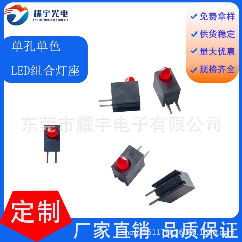 LED卡位灯珠3mm单孔座塑胶90度方形LED间隔灯座holderled组合灯