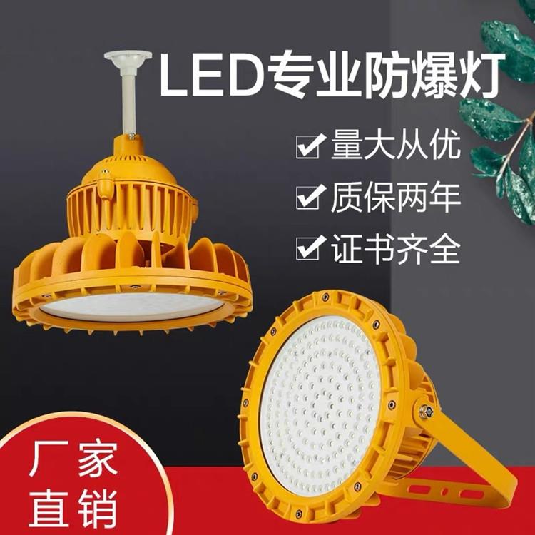 LED防爆灯工矿灯50W加油站防爆灯100W车间LED投光灯150W工厂灯