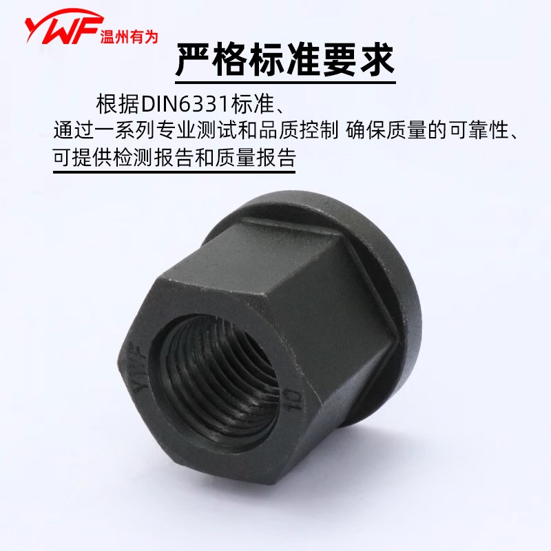 高强度细牙六角法兰j螺母加厚加高螺帽模具压板螺丝m6m8m10m12m14
