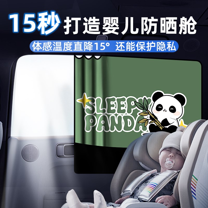 车窗遮阳汽车帘隐私宝宝挡用婴儿载D防晒隔热车儿童侧磁吸窗嵌入