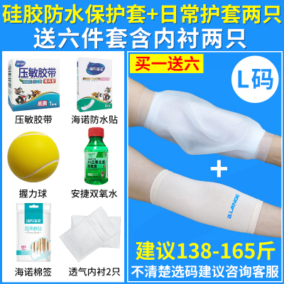 picc手臂置管防水保护套中心静A脉硅胶护理套件肘部化疗洗澡防护