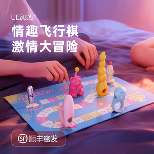 UEROS软糖派对礼盒套装情趣用品道具玩具跳蛋肛塞震动棒情侣游戏