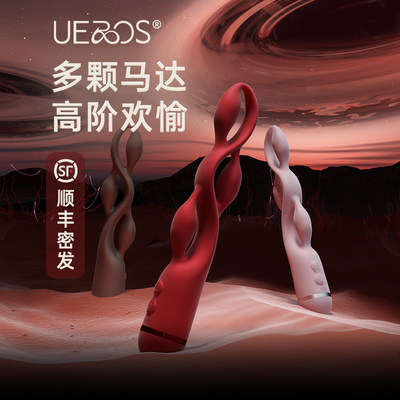 UEROS豌豆荚脉冲震动棒情趣自慰器女性伸缩炮机高潮用器具全自动