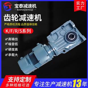 FRS系列齿轮减速机卧式 硬齿面减速机型螺旋锥齿轮减速机