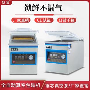 机食品干货小包家用商用台式 食品真空包装 抽真空封口机塑封保鲜机