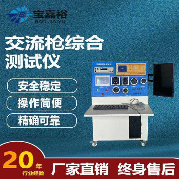 新能源汽车检测仪器交流直流充电枪测试仪导通耐压绝缘测试