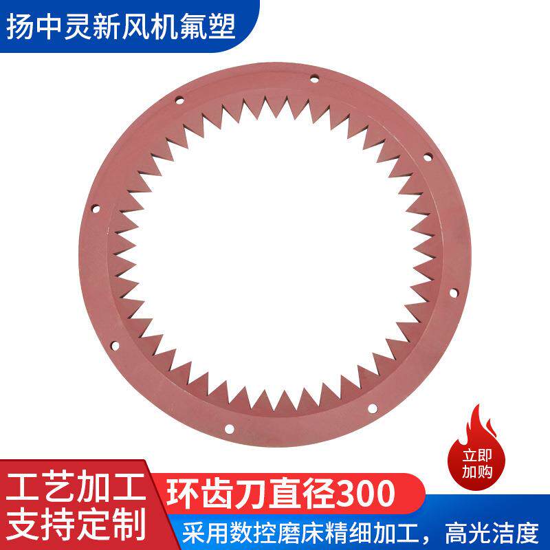 环齿刀离心风机叶轮配件纸片粉碎刀片排废除尘风机配件圆形环齿刀