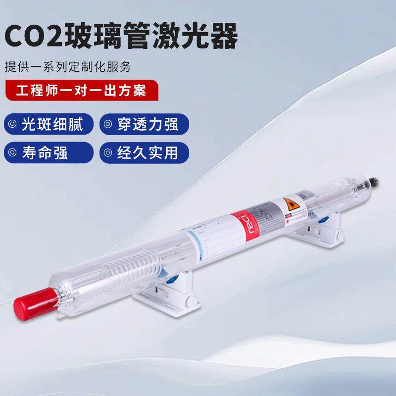厂家供应CO2玻璃管激光器热刺激光管激光切割雕刻设备配件激光管