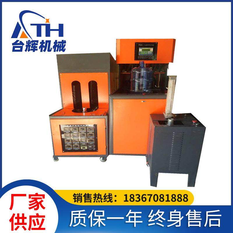 台辉五加仑半自动吹瓶机塑料瓶吹瓶机PET吹瓶机,五金/工具,吹塑机,淘宝优惠券,粉丝福利购,淘宝优惠卷