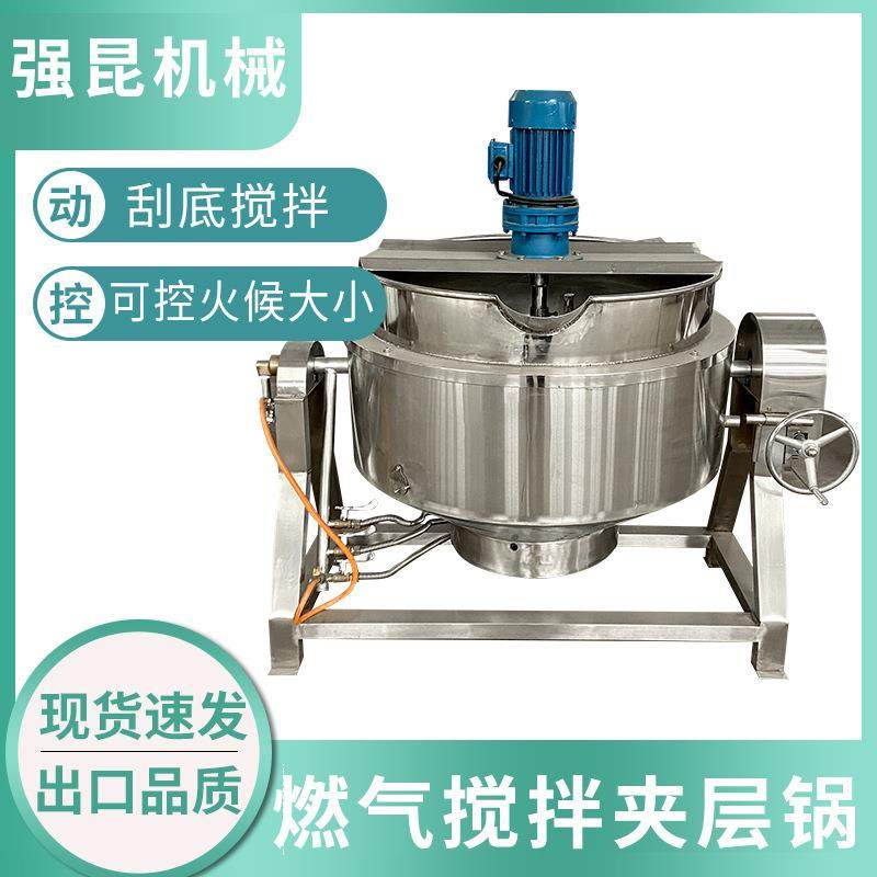 花生芝麻酥搅拌设备牛轧糖棉花糖化糖机鸡鸭鹅卤煮夹层锅,清洗/食品/商业设备,其他食品加工设备,淘宝优惠券,粉丝福利购,淘宝优惠卷