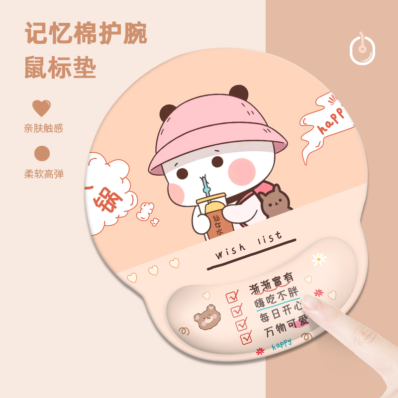 可爱卡通办公护手腕鼠标垫