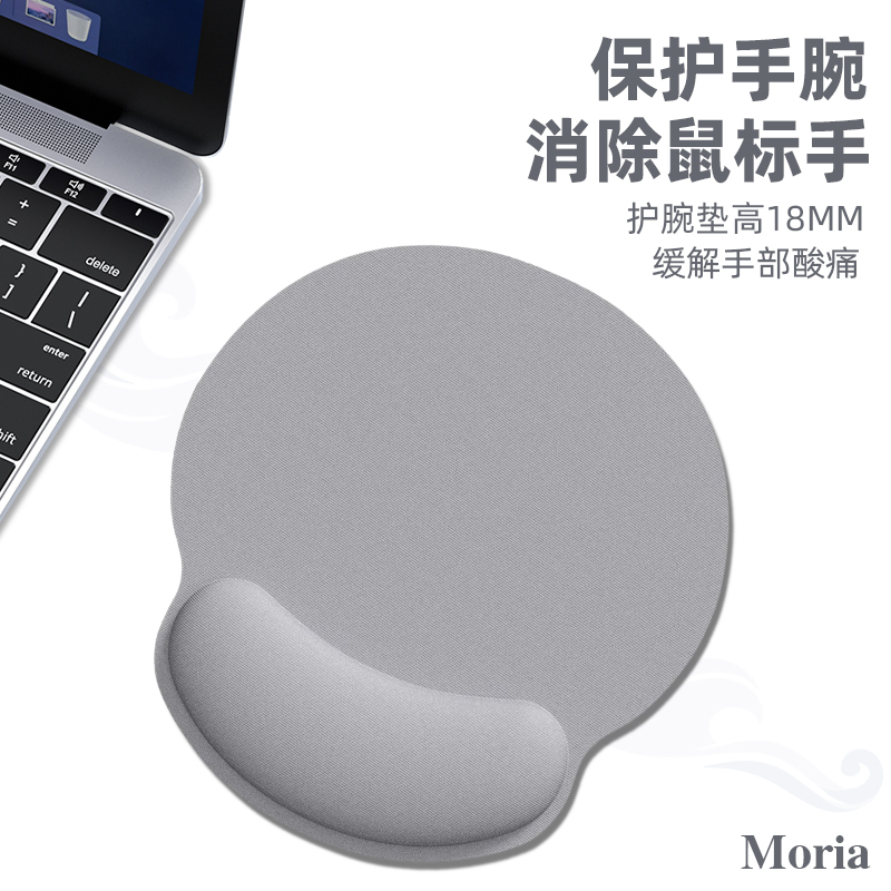 电竞游戏护手腕男生鼠标垫