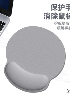 灰色男生护腕鼠标垫女生高颜值办公室电脑桌垫带键盘手托电竞垫子