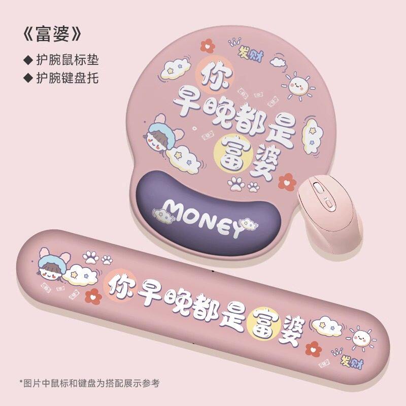 创意卡通文字护腕鼠标垫女生护腕垫鼠标护手腕托电脑滑鼠垫子防滑