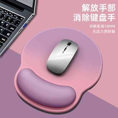 渐变紫办公室护手腕鼠标垫