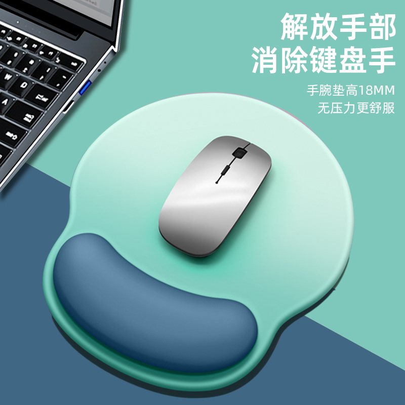 水蓝渐变色女生护腕鼠标垫