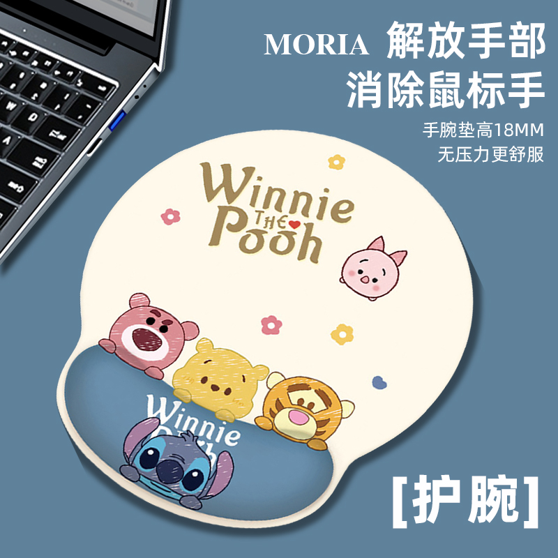 可爱小熊奶油风护腕鼠标垫