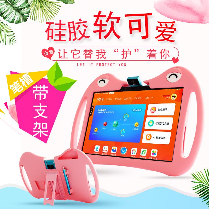 适用于读书郎Q10保护套T5保护套v3平板v5家教机v6学习硅胶c6a手提全包v10防摔c6pro可爱v8卡通软壳