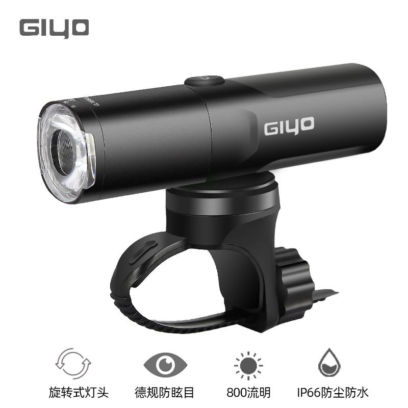 GIYO山地公路自行车灯骑行前灯德规防眩目吊装可旋转强光高亮电筒