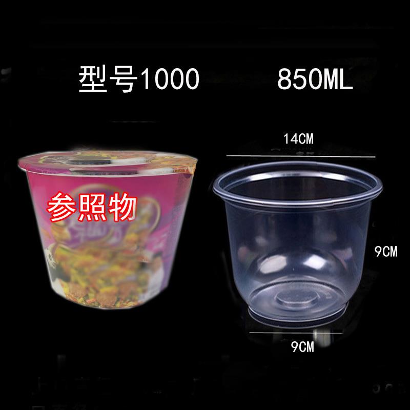加厚1000ML一次性塑料碗圆形环保PP打包饭盒汤碗打包碗米线碗包邮
