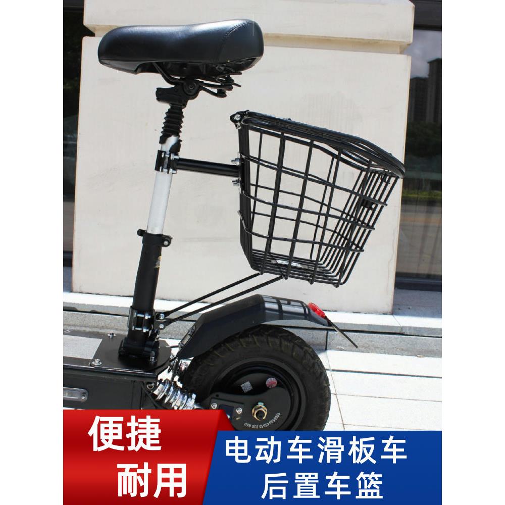 电动滑板车后置车篮车筐折叠车篓加粗通用车篮子自行车车篮后车筐