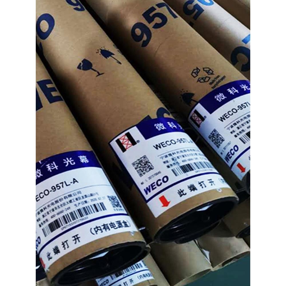 巨型科利电梯微科光幕Weco-957L 957L/Gce Mfb 957Mb/Ml61-Dc24B