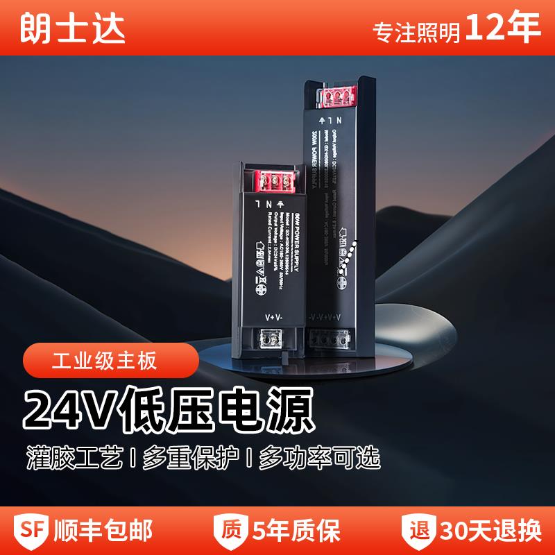 LED灯带变压器开关电源220V转24V低压灯带线条线形灯灯条变压器