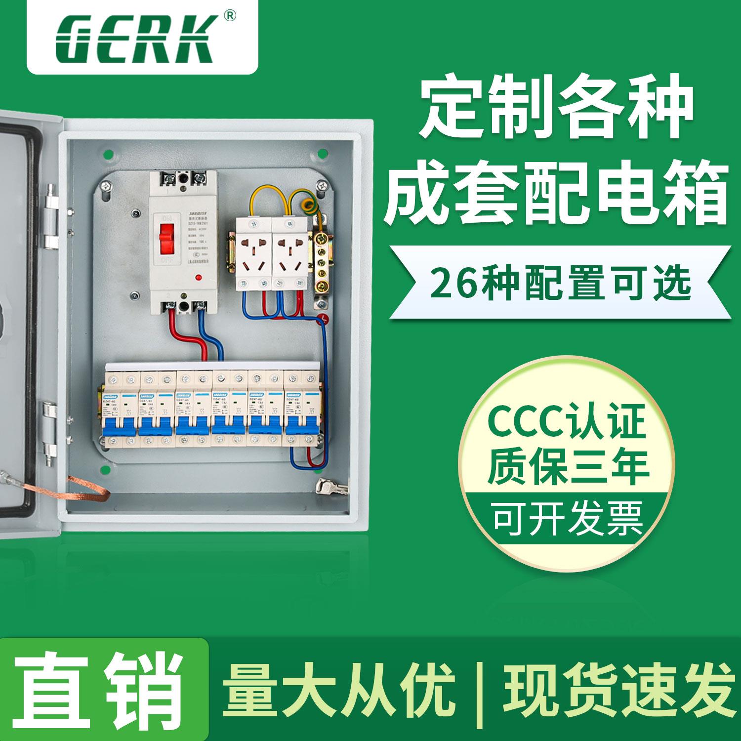 家用220V低压成套配电箱380V三相订做单相控制箱电表箱防水电箱