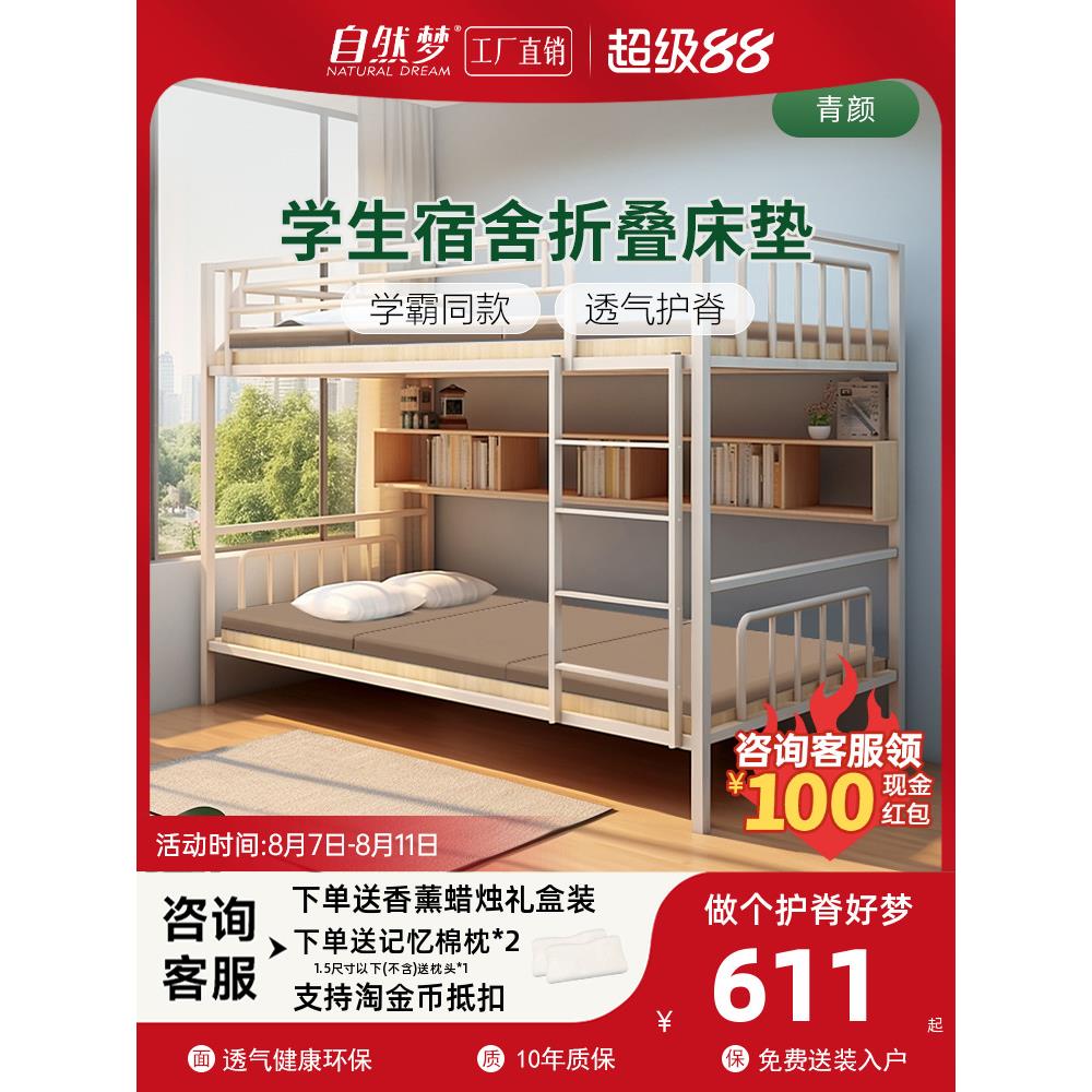 自然梦椰棕床垫护脊可折叠大学生宿舍床垫硬垫棕榈榻榻米单人青颜