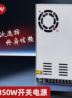 明伟S-350W-12V 24V 300W350W开关电源监控LED灯带监控交流AC转DC