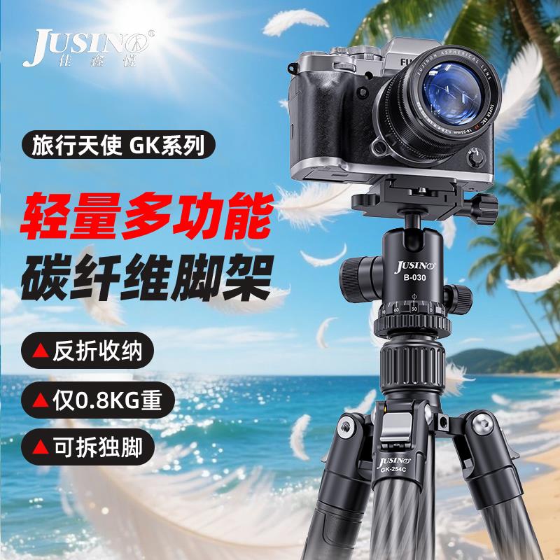 三脚架碳纤维相机支架微单摄影旅行云台手机单反佳鑫悦轻便携脚架