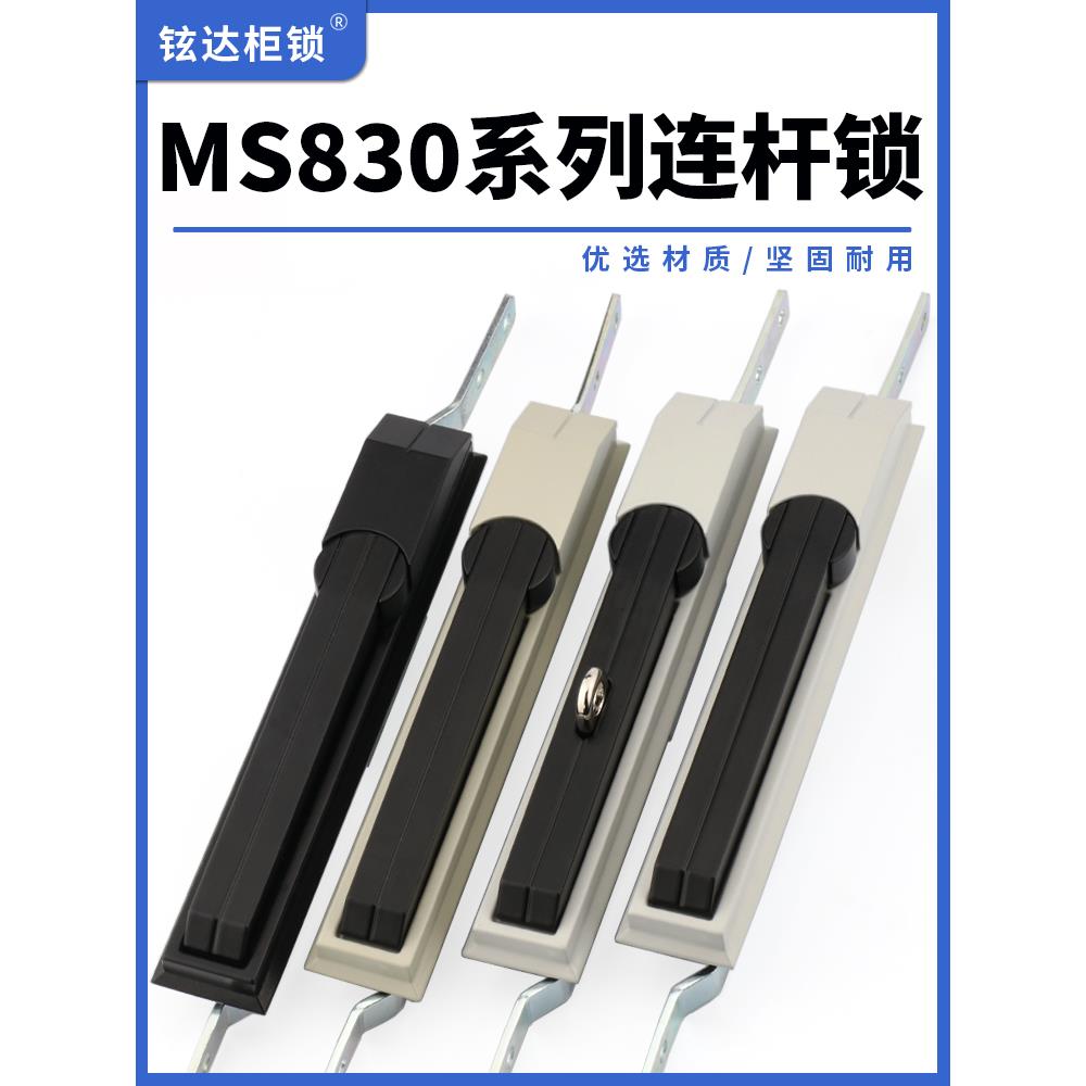 MS830-1连杆锁带天地杆电气柜锁配电箱机柜门锁配电柜大型电柜锁