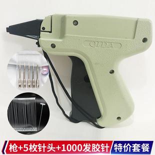QIDA吊牌枪套餐针头1000发胶针粗针抢打标签商品打标便携挂手式枪