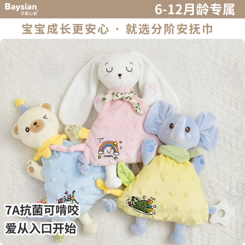 婴儿安抚巾手玩偶睡眠毛绒玩具可入口睡觉神器