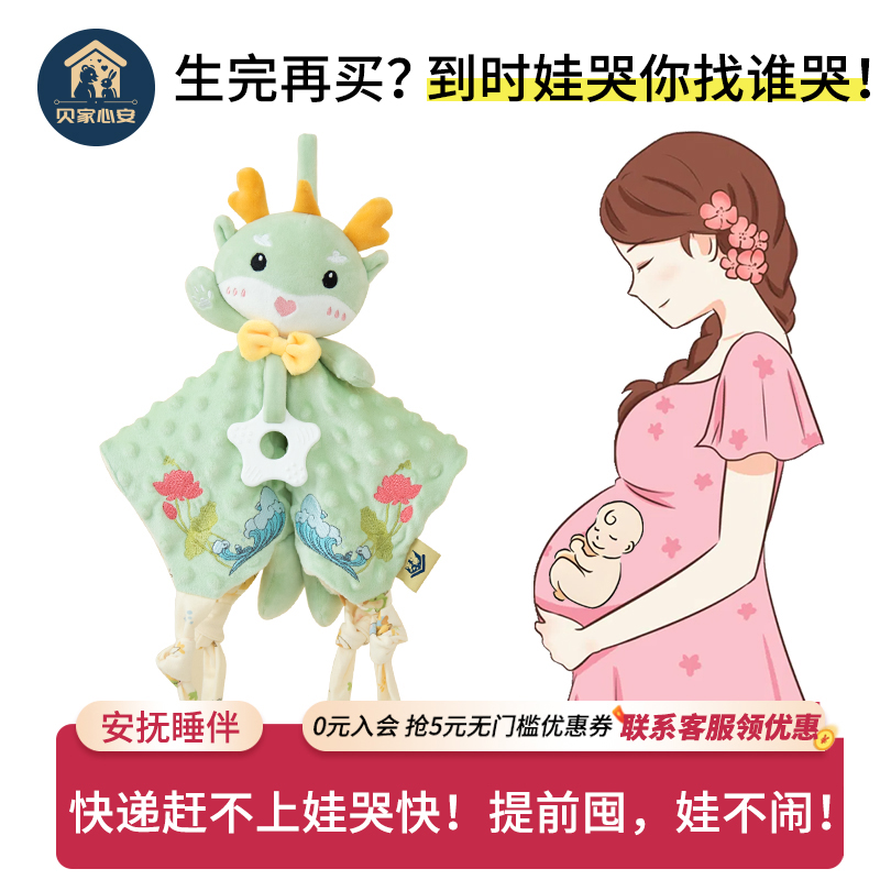 宝宝安抚巾睡觉玩偶可入口可啃咬龙宝公仔毛绒婴儿豆豆绒哄睡神器