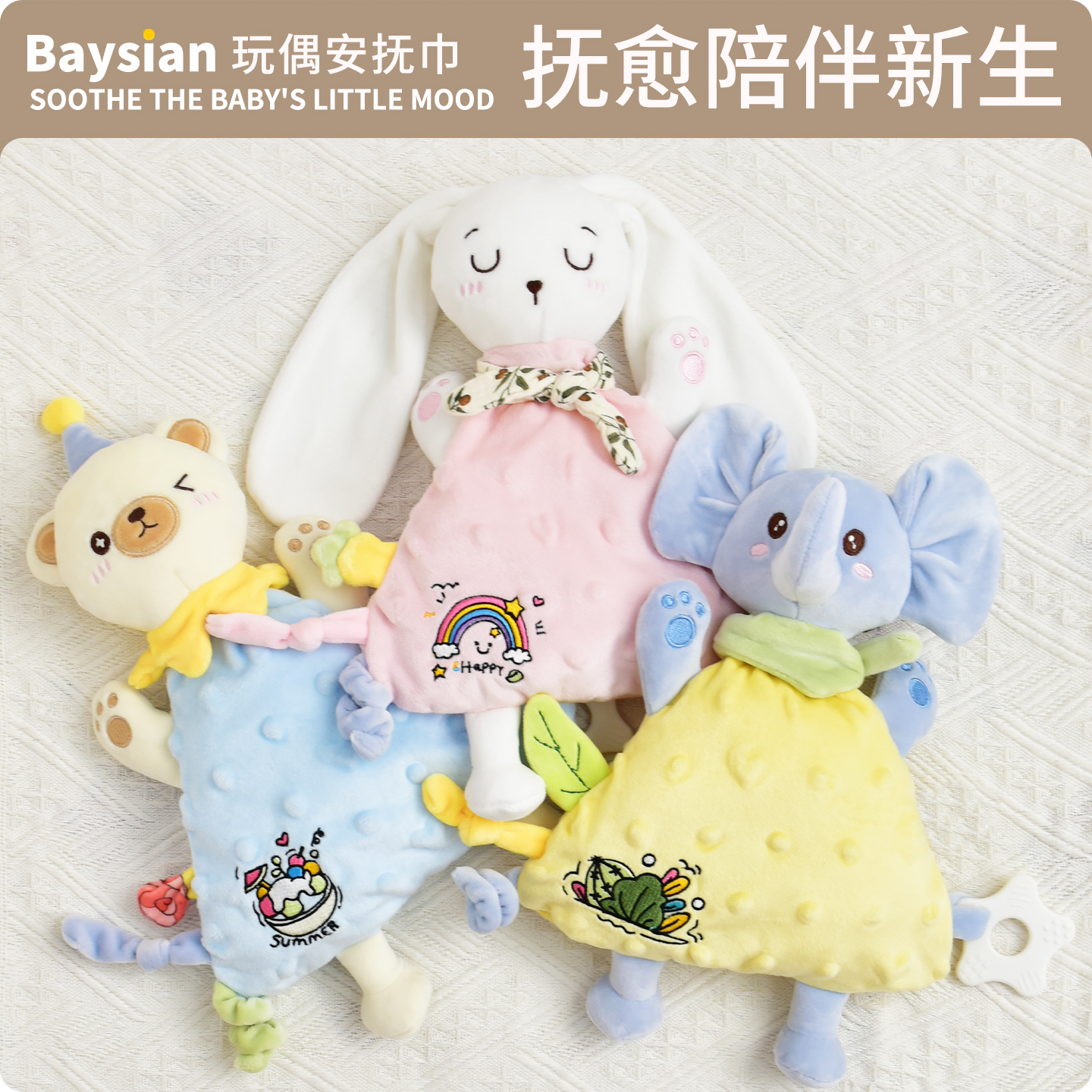 婴儿安抚巾手玩偶睡眠毛绒玩具可入口睡觉神器
