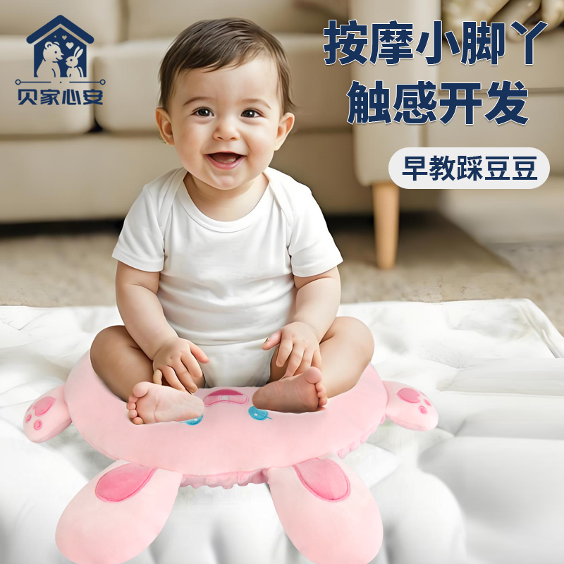 婴儿踩豆子安抚玩偶睡觉神器