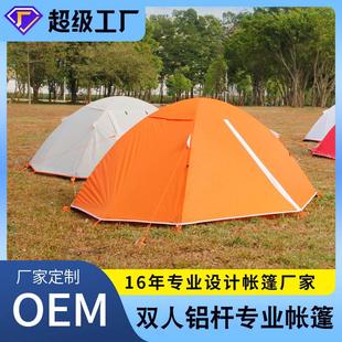 登山双人庇护所 户外帐篷铝杆双层轻量化应急速开轻便沙滩露营四季