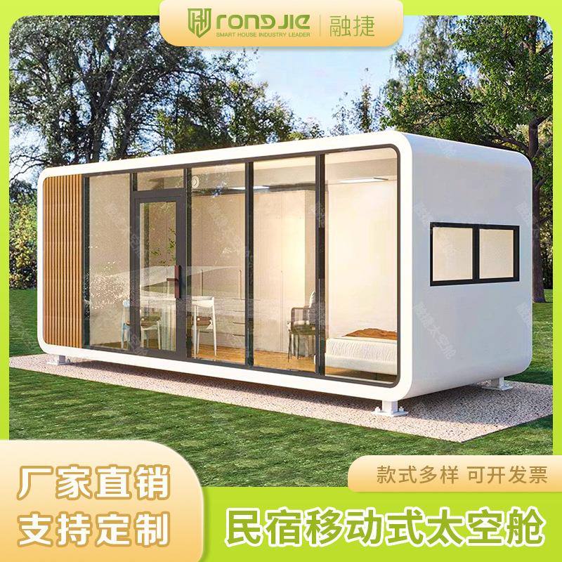 融捷太空舱移动房capsulehousetinyhouseprefabhouse胶囊房轻奢