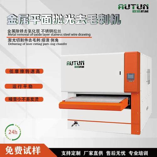 自动拉丝机金属表面拉丝抛光机砂带去毛刺倒角抛光打磨机