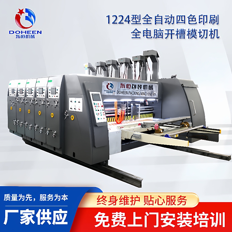 纸箱印刷机全自动高速水墨印刷开槽机周转箱纸成型机械设备柔印机