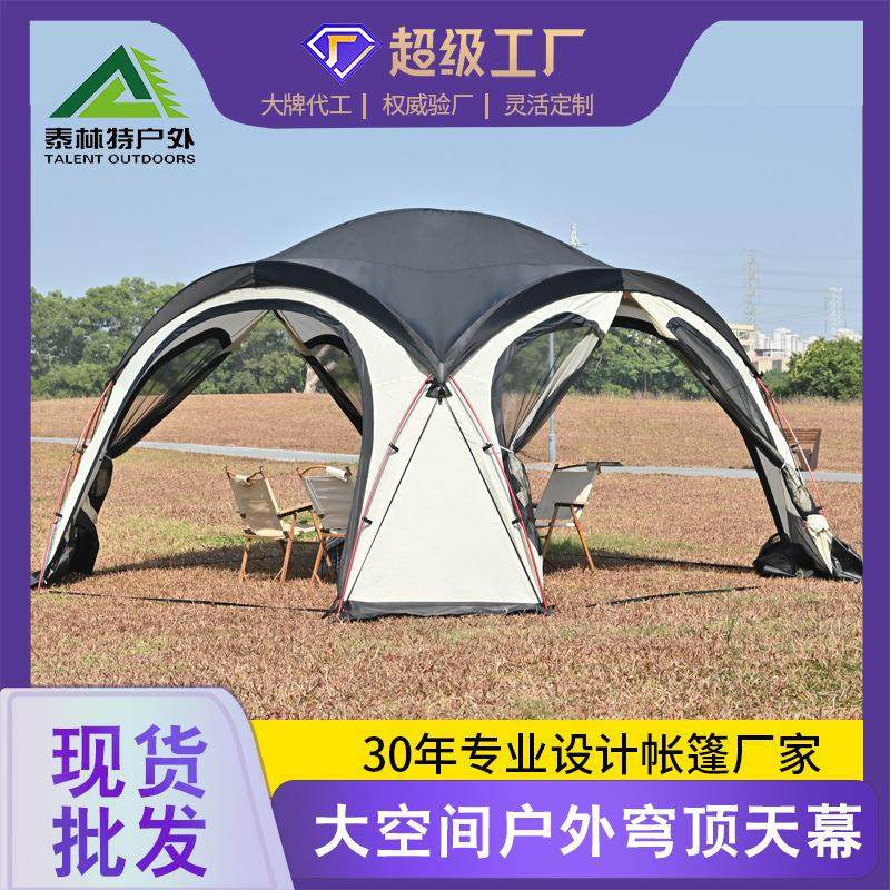 穹顶天幕帐篷户外5一8人露营野营公园防晒防雨超大遮阳棚铝杆天幕,户外/登山/野营/旅行用品,天幕,淘宝优惠券,粉丝福利购,淘宝优惠卷