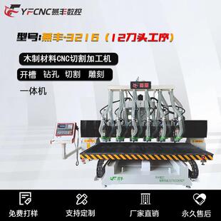 数控全自动车床12刀头CNC木工材料开料切割高精度雕刻机精雕机