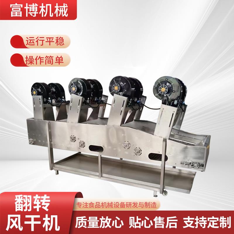 厂家全自动翻转风干机食品包装袋风干机蔬菜清洗振动沥水风干机
