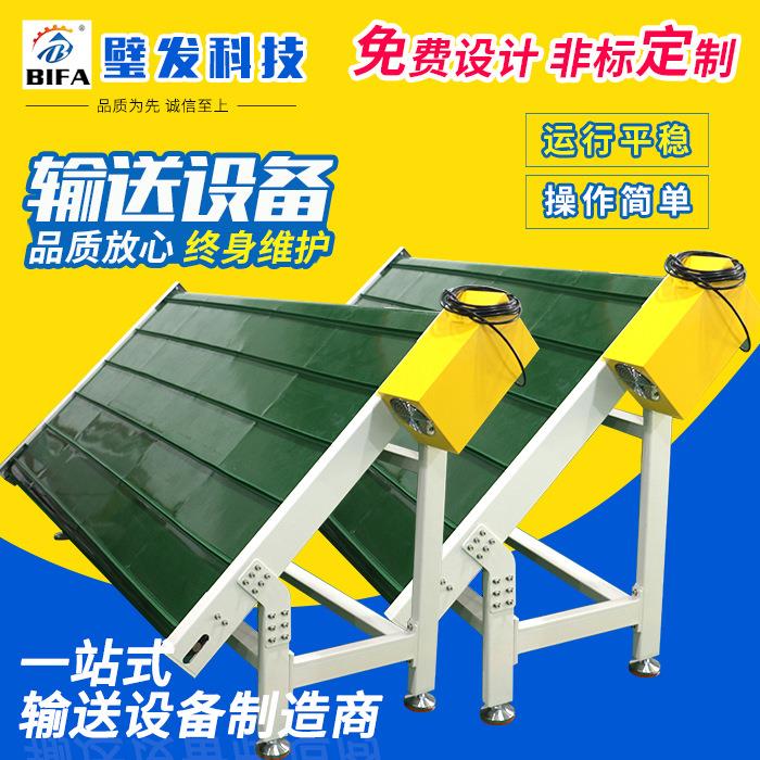 厂家供应斜坡皮带输送机输送带自动化传输带传送机送料机厂家