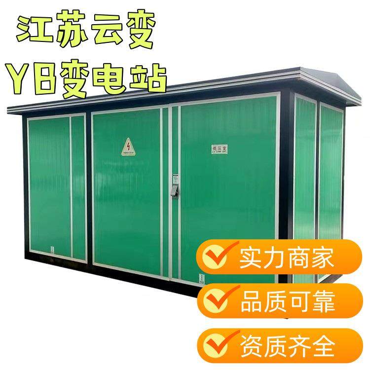 630Kva箱变YB-40.5系列彩钢板箱式变电站厢式变压器成套户外,五金/工具,电源变压器,淘宝优惠券,粉丝福利购,淘宝优惠卷