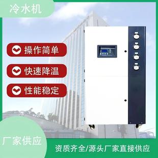 工业冷水机注塑模具小型制冷机电镀挤出冰水 福州现货供应3P风冷式
