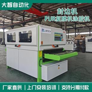 厂家生产封边机PUR复膜机包复机板式家具双修直线异形封边机