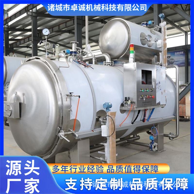 杀菌锅商用设备全自动高温高压食品粽子烧鸡鸭熟食玻璃瓶真空包装